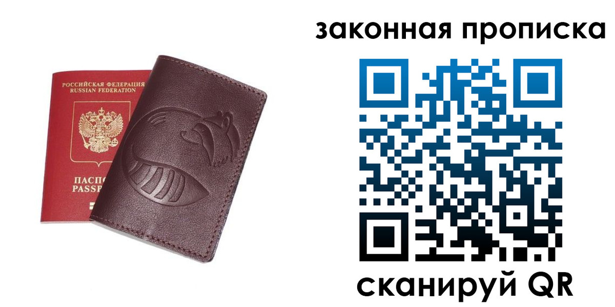 временная регистрация адрес в Чечне