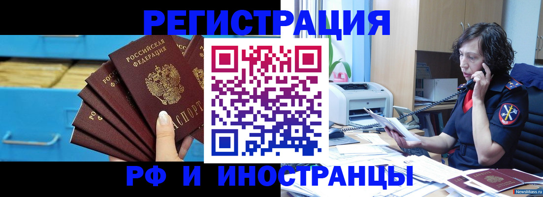 регистрация для школы в Чечне