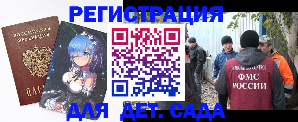 временная регистрация 2025 в Чечне