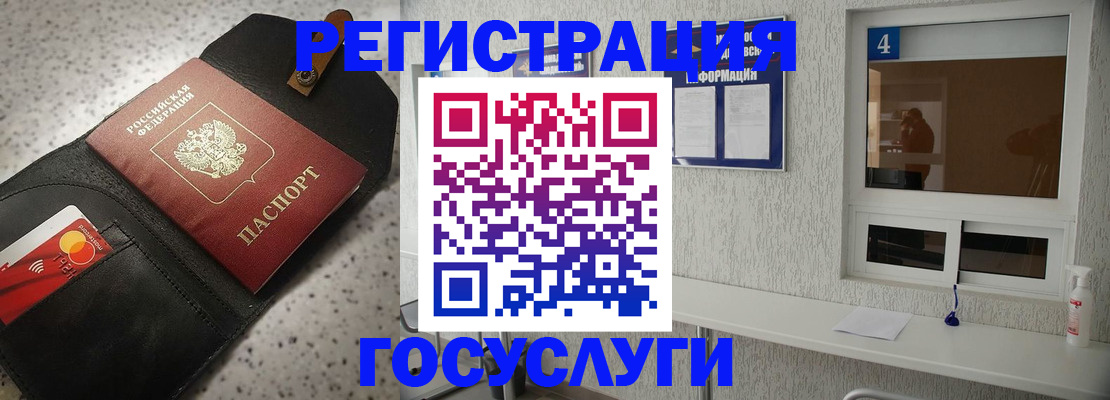 регистрация в Чечне