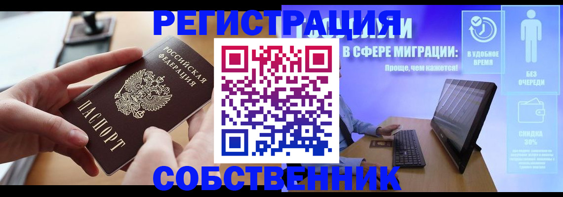 регистрация в Чечне