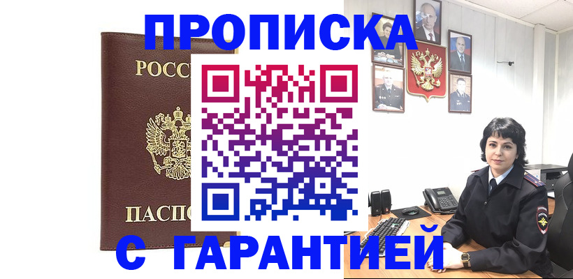 временная регистрация для всех в Чечне